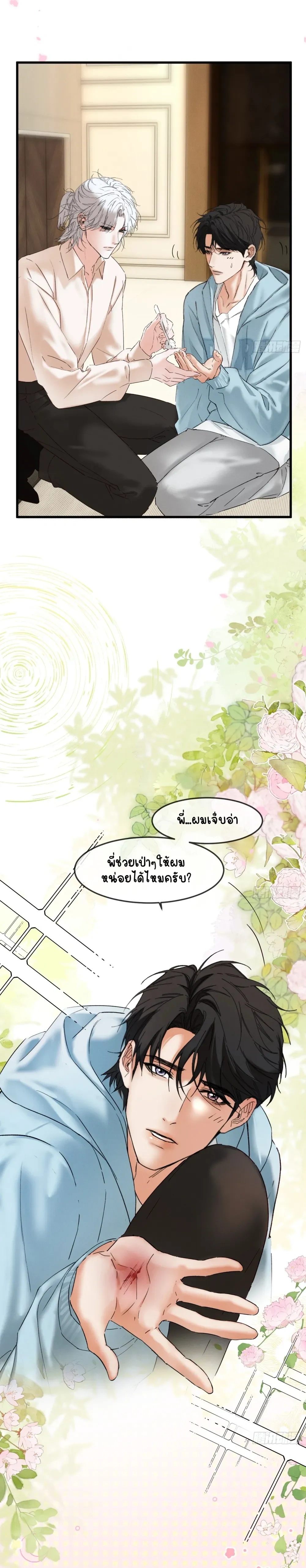 Hidden Edge False Result หน้า 5