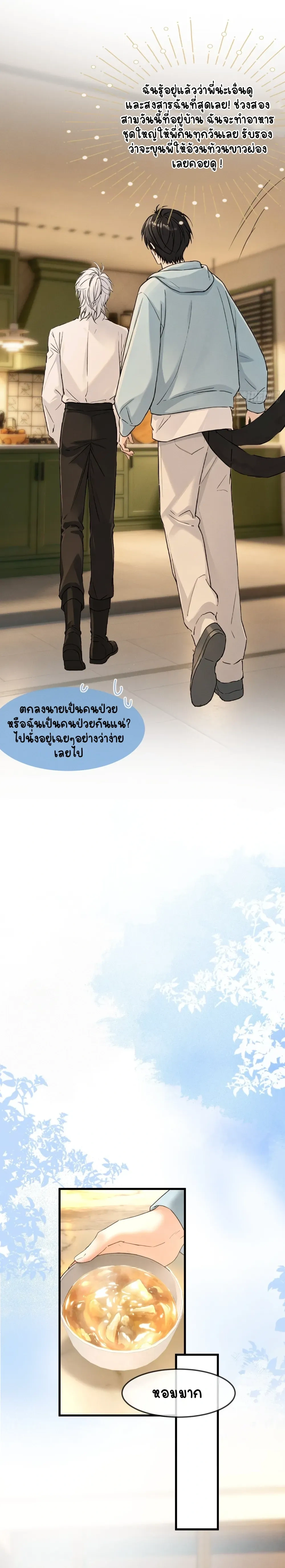 Hidden Edge False Result หน้า 7