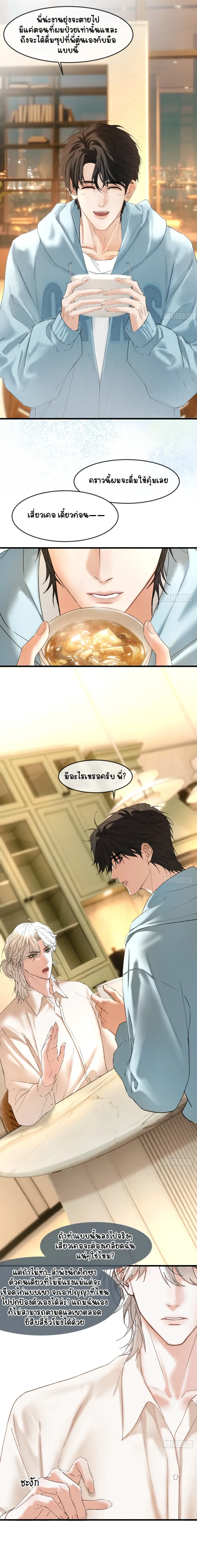Hidden Edge False Result หน้า 8