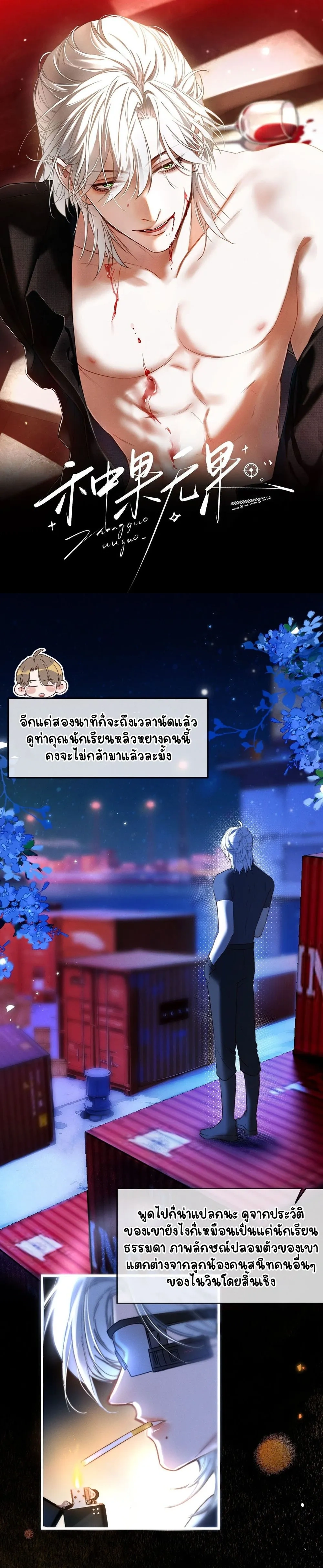 Hidden Edge False Result หน้า 1