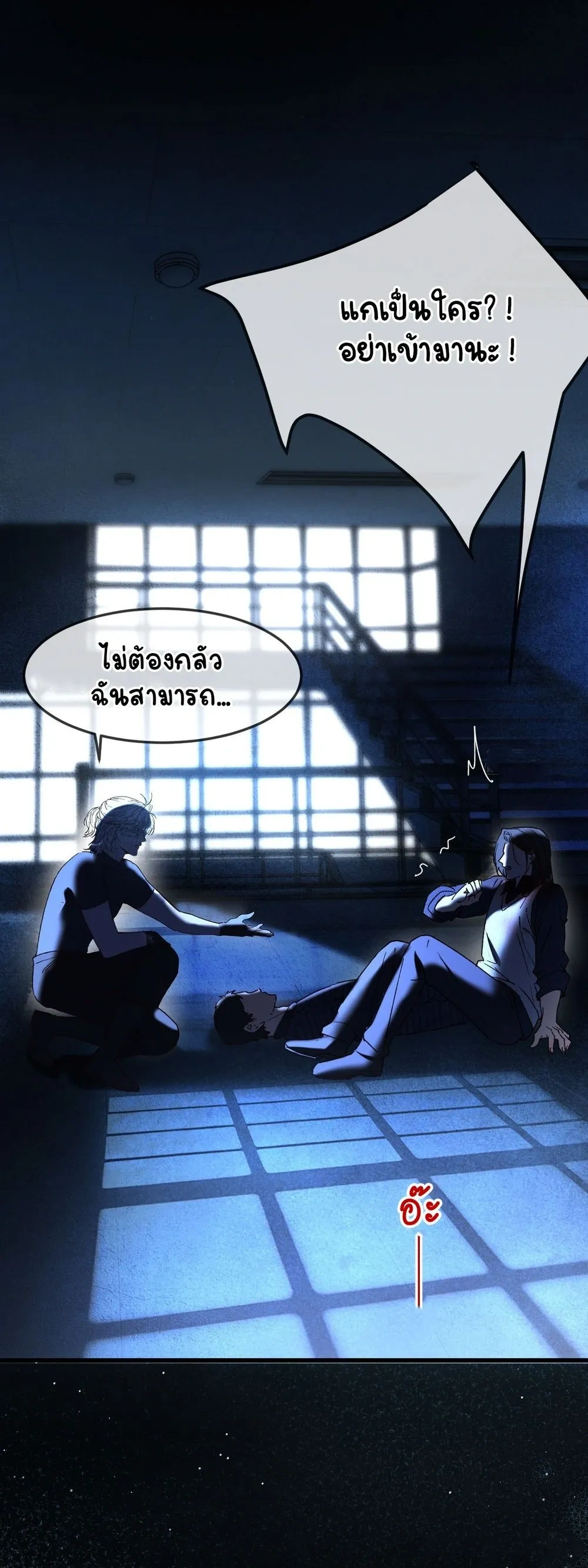 Hidden Edge False Result หน้า 11