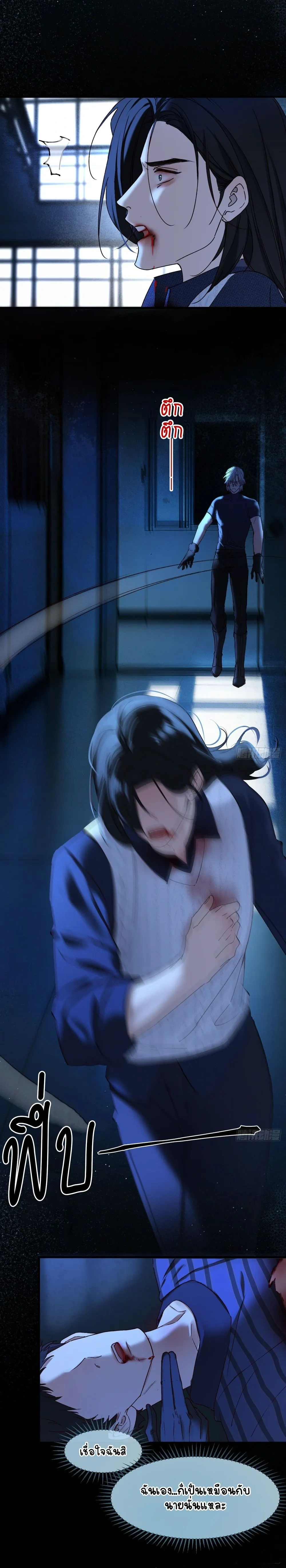 Hidden Edge False Result หน้า 12