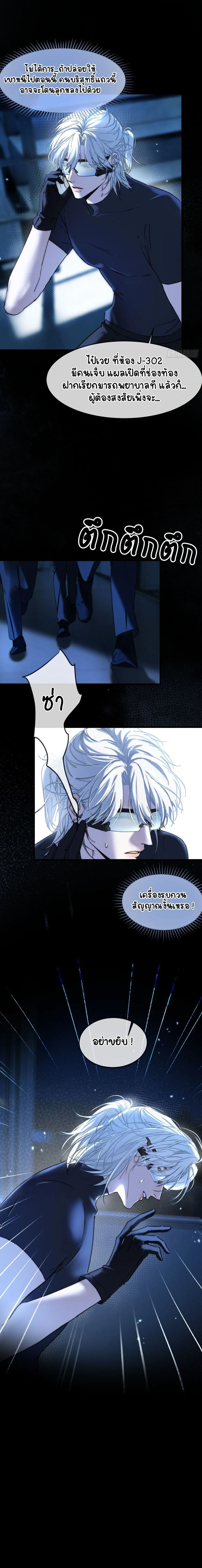 Hidden Edge False Result หน้า 13