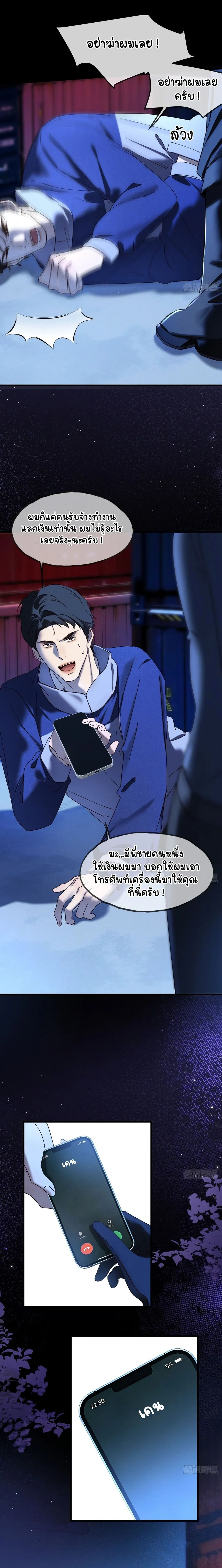 Hidden Edge False Result หน้า 5