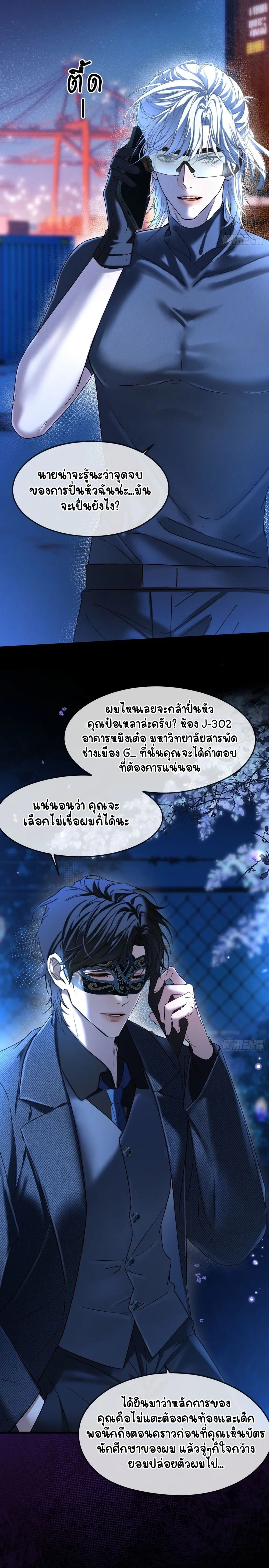 Hidden Edge False Result หน้า 6