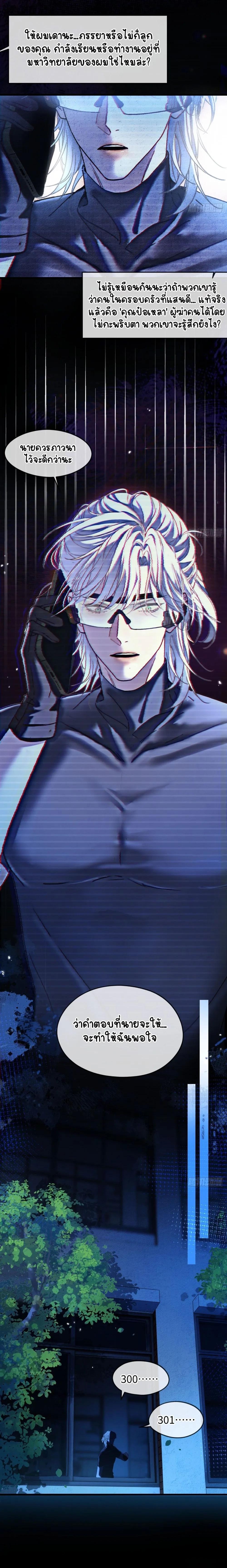 Hidden Edge False Result หน้า 7