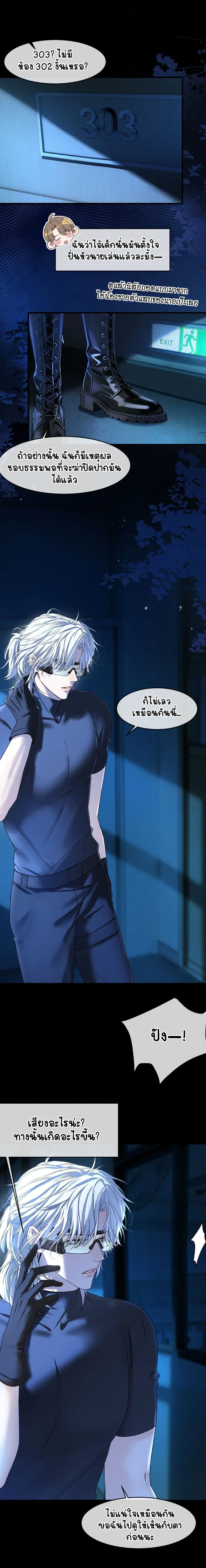 Hidden Edge False Result หน้า 8