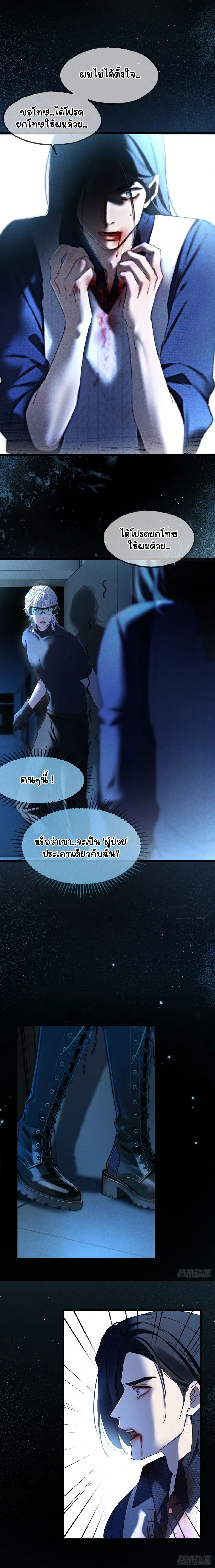 Hidden Edge False Result หน้า 10