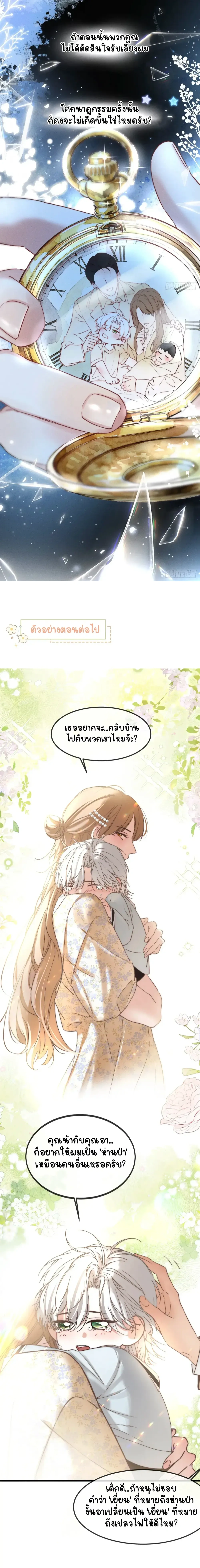 Hidden Edge False Result หน้า 15