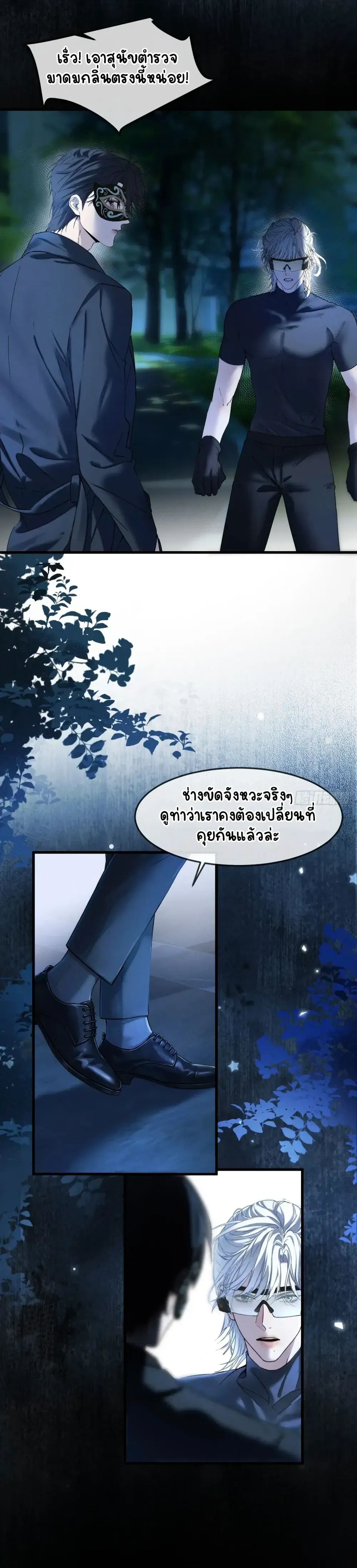 Hidden Edge False Result หน้า 3