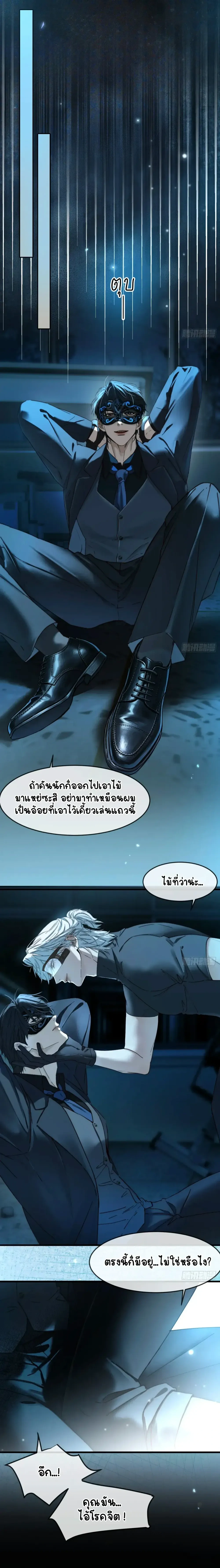 Hidden Edge False Result หน้า 7
