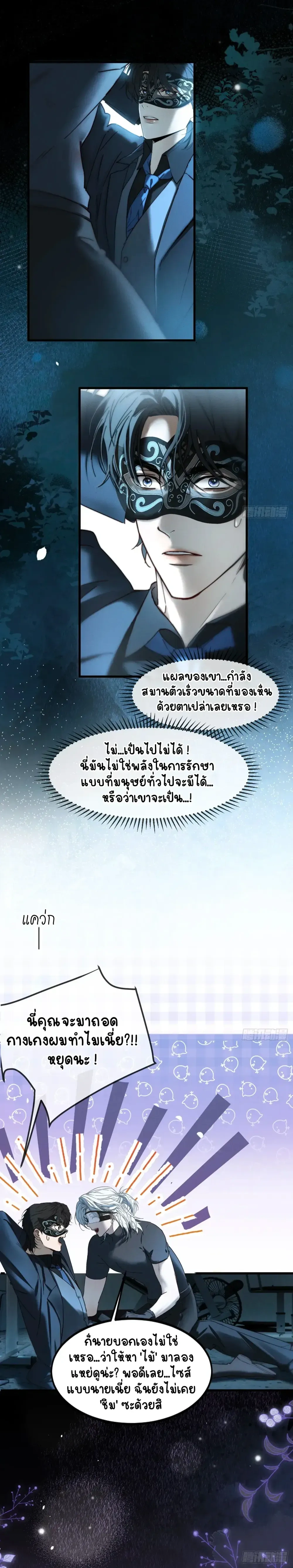 Hidden Edge False Result หน้า 8