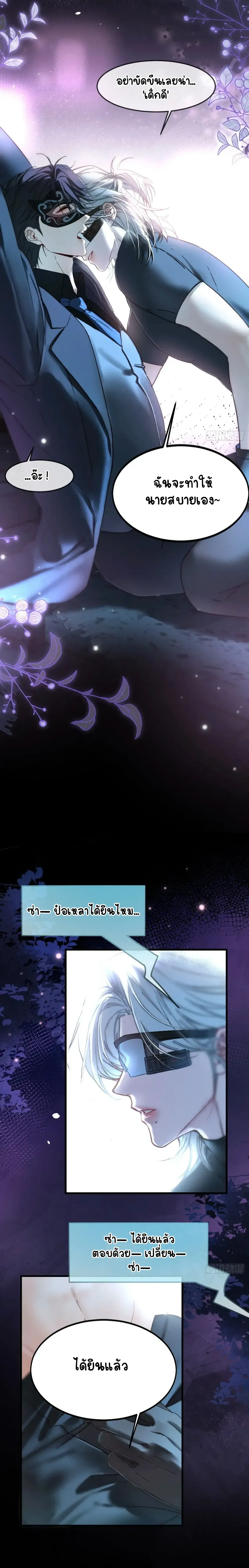 Hidden Edge False Result หน้า 9