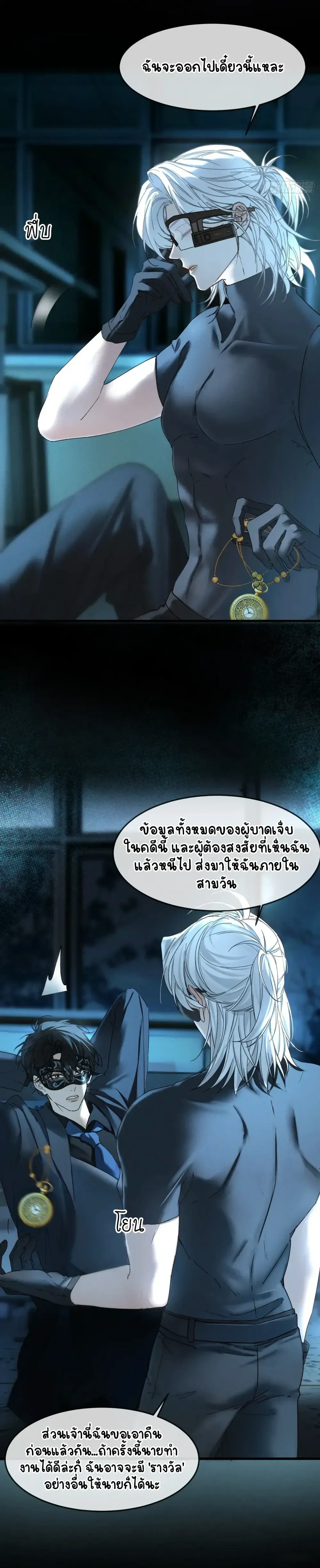 Hidden Edge False Result หน้า 10