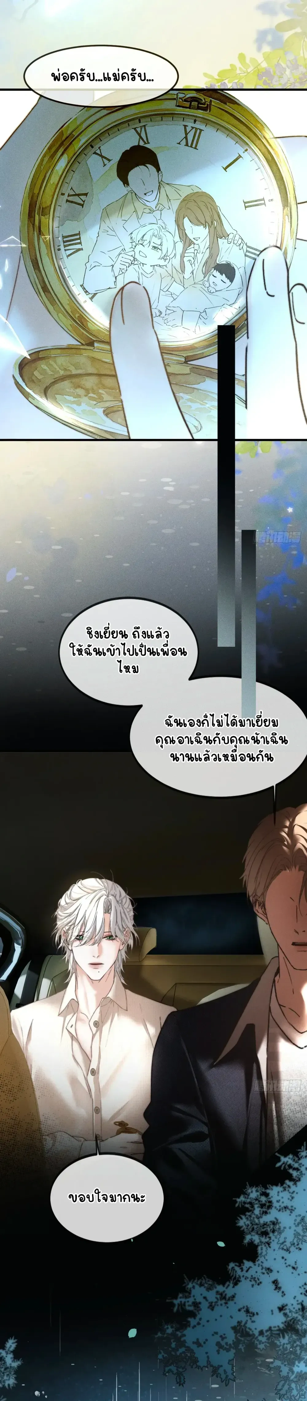 Hidden Edge False Result หน้า 11