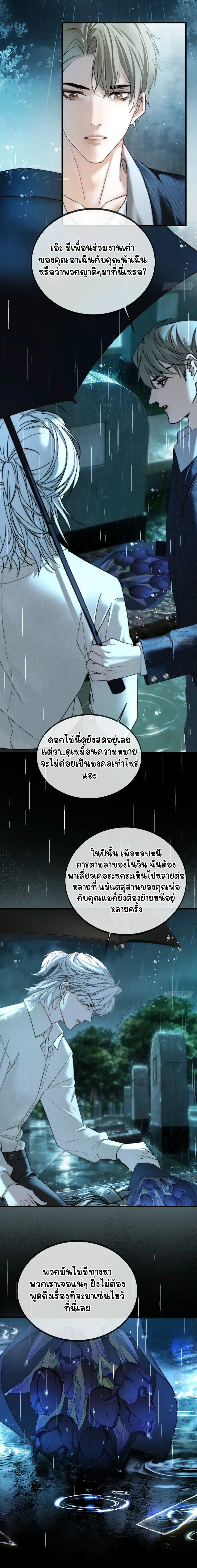Hidden Edge False Result หน้า 13