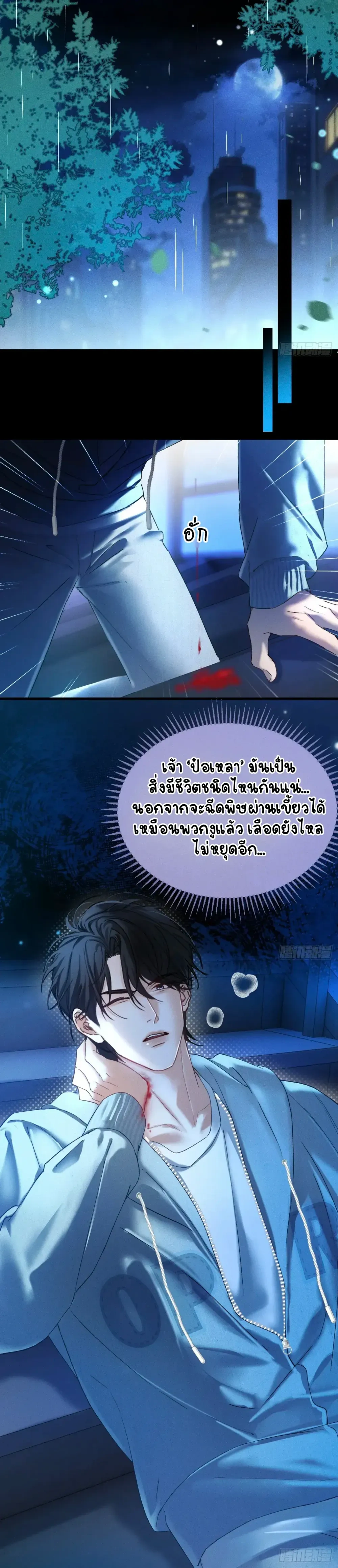 Hidden Edge False Result หน้า 15
