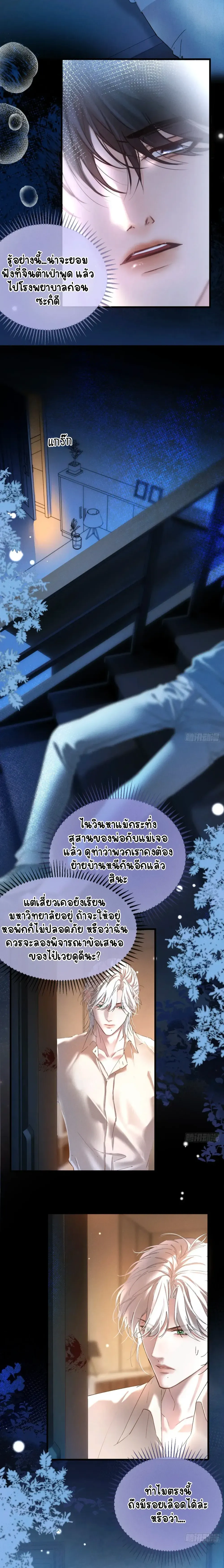 Hidden Edge False Result หน้า 16