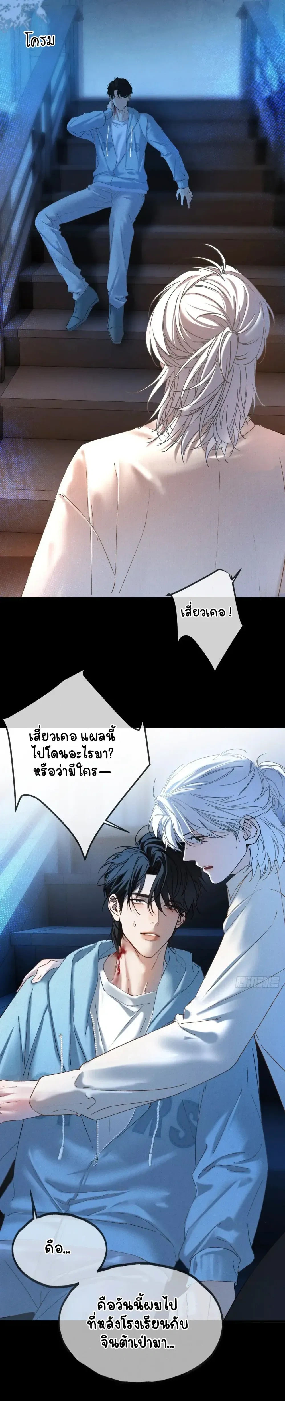 Hidden Edge False Result หน้า 17
