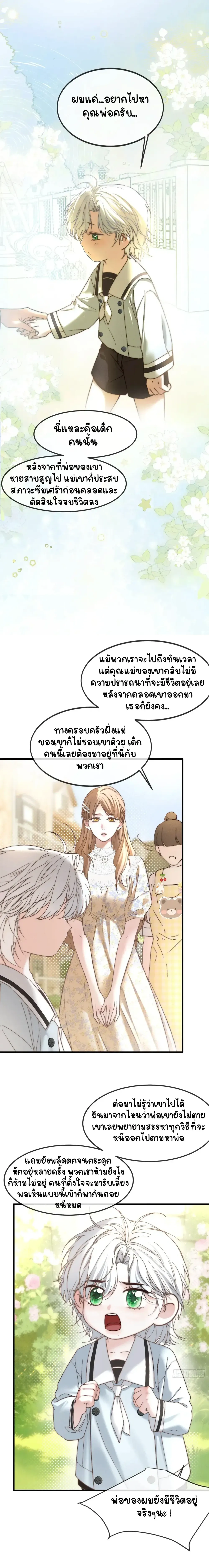 Hidden Edge False Result หน้า 5