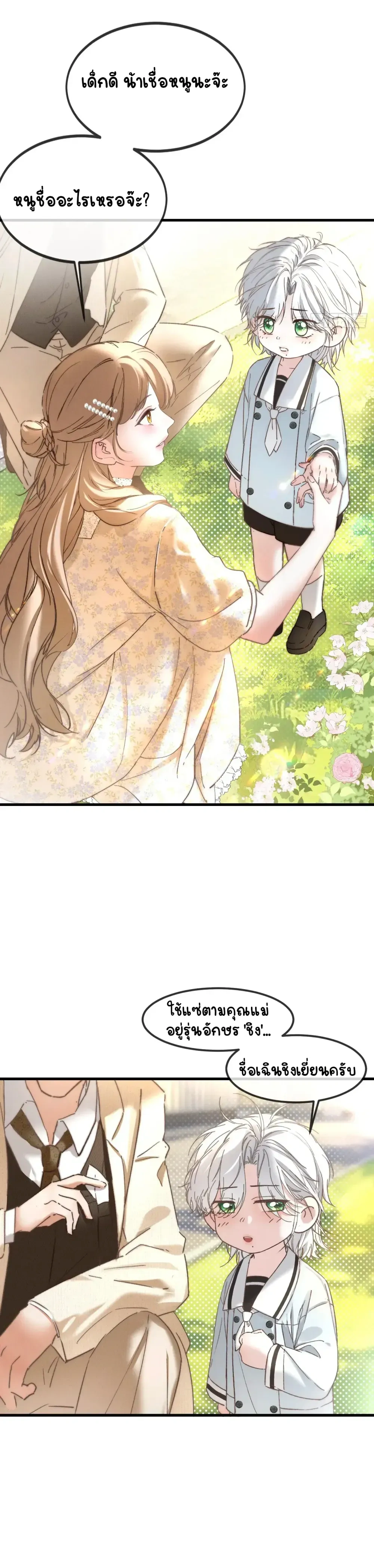 Hidden Edge False Result หน้า 6