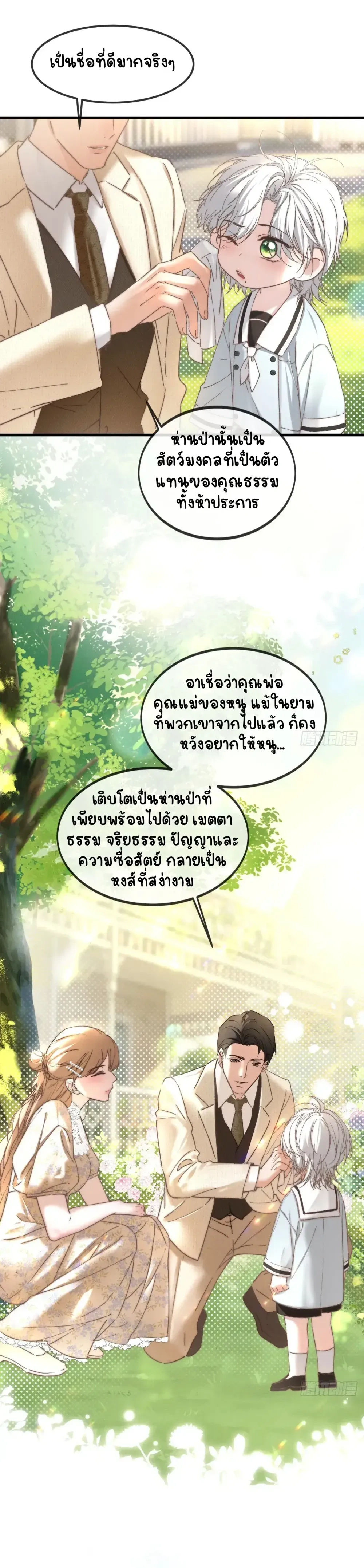Hidden Edge False Result หน้า 7