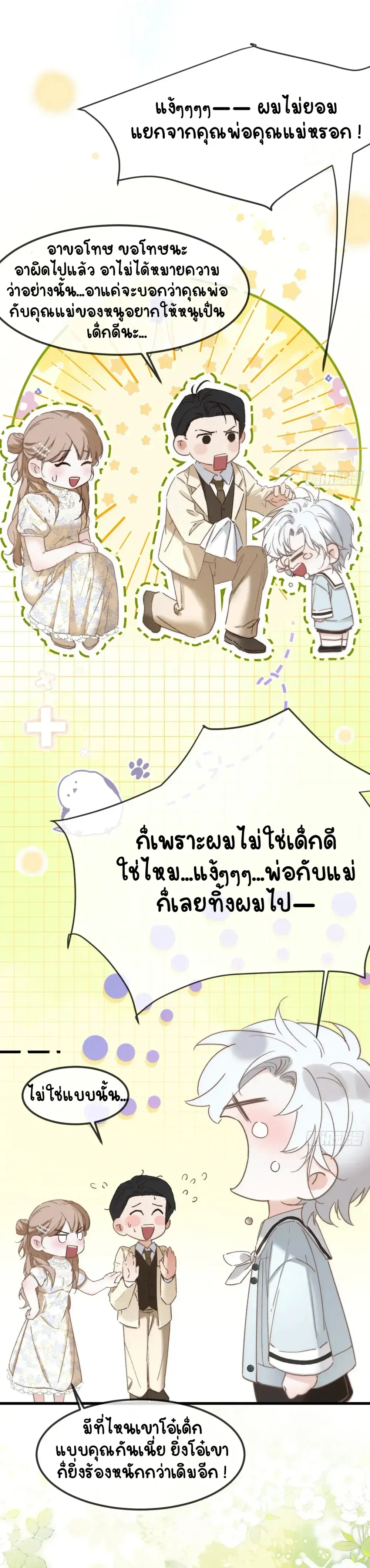 Hidden Edge False Result หน้า 8