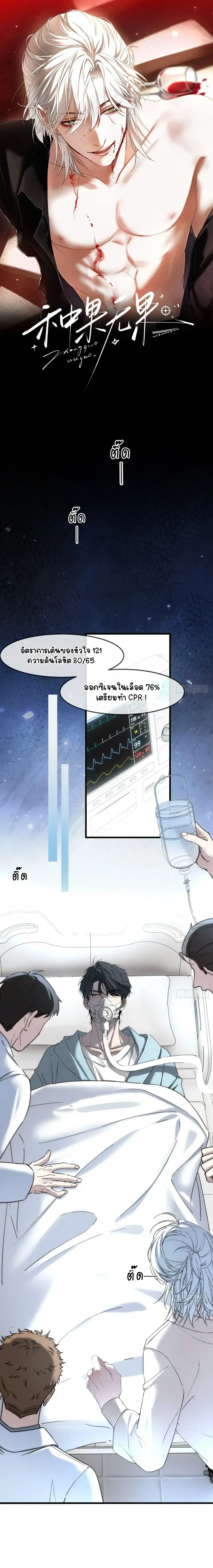 Hidden Edge False Result หน้า 1