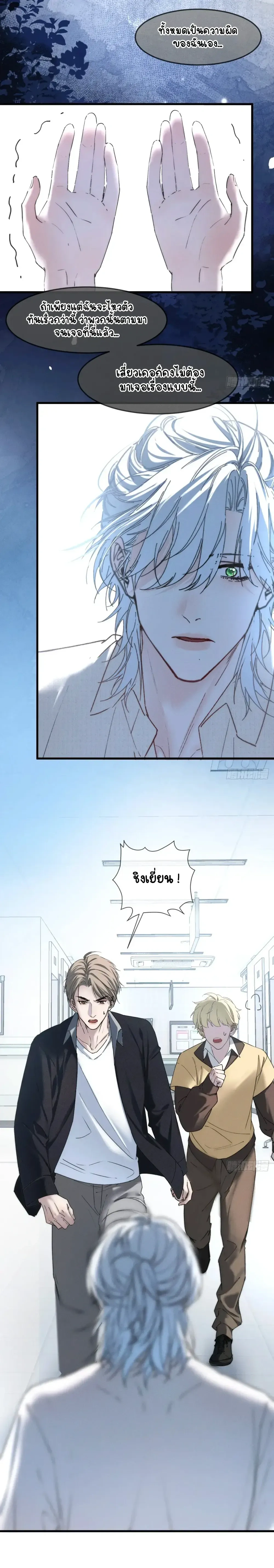Hidden Edge False Result หน้า 3