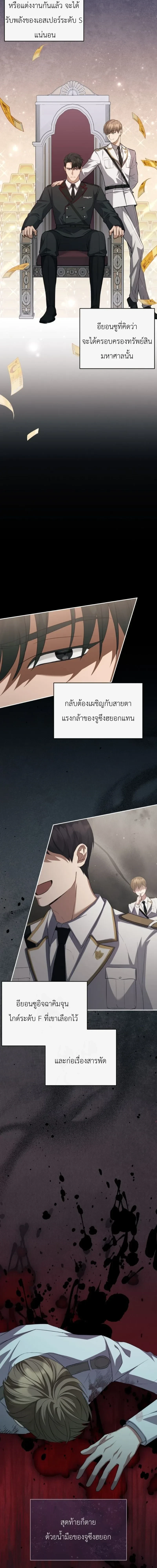 The Guide's Escape Strategy from an Obsessive Man หน้า 14
