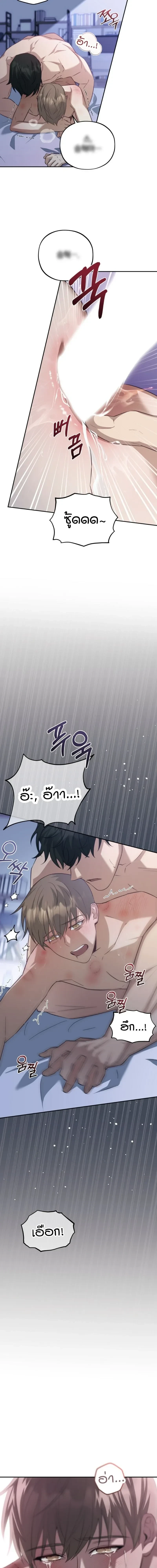 The Guide's Escape Strategy from an Obsessive Man หน้า 4