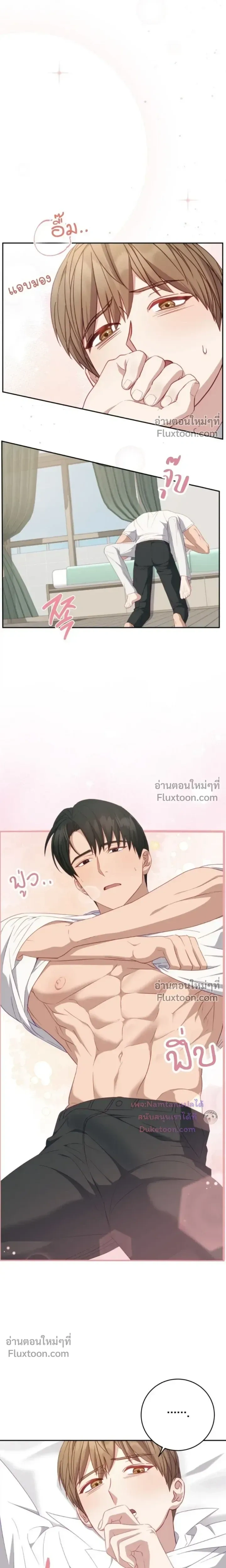 The Guide's Escape Strategy from an Obsessive Man หน้า 4