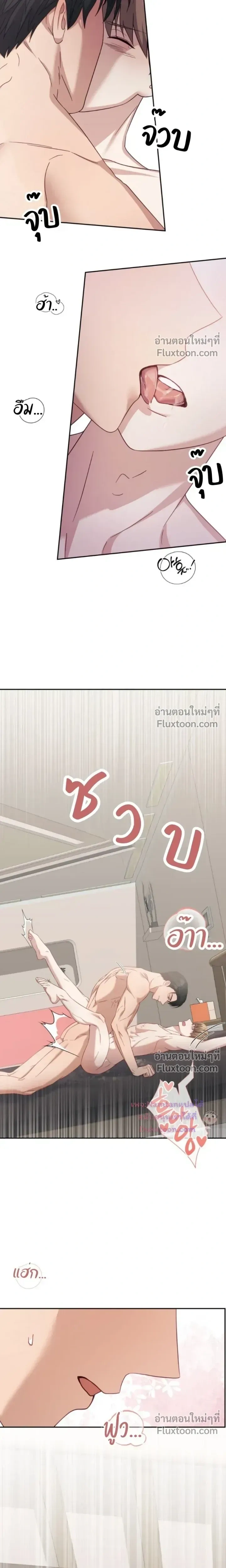 The Guide's Escape Strategy from an Obsessive Man หน้า 16