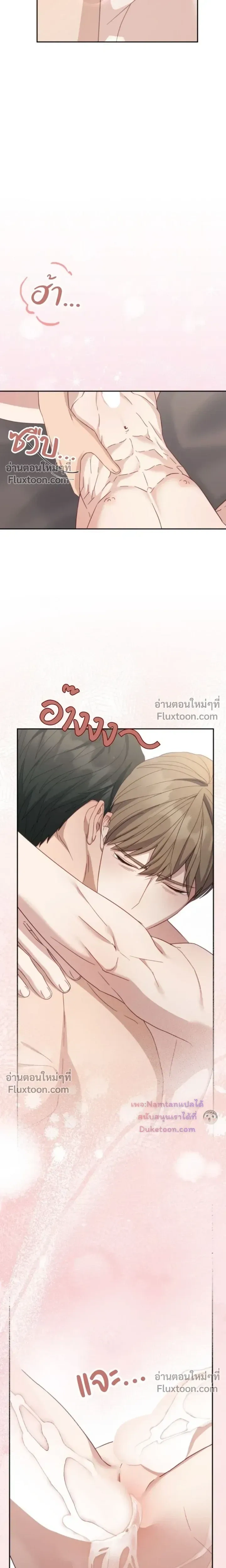 The Guide's Escape Strategy from an Obsessive Man หน้า 10