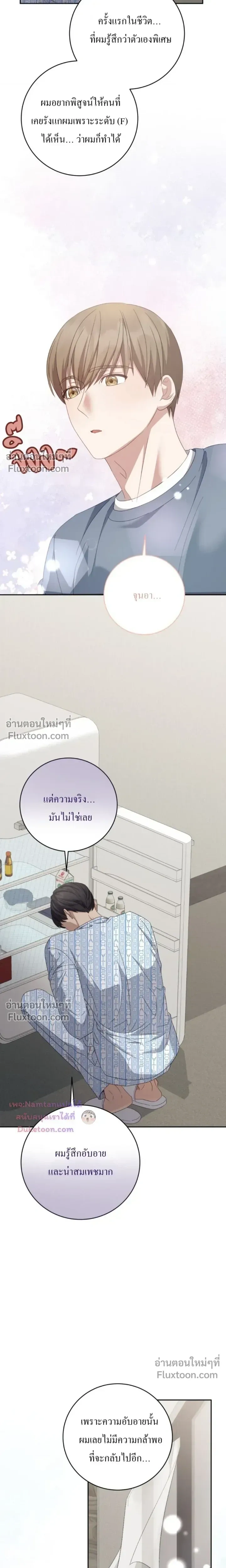 The Guide's Escape Strategy from an Obsessive Man หน้า 10