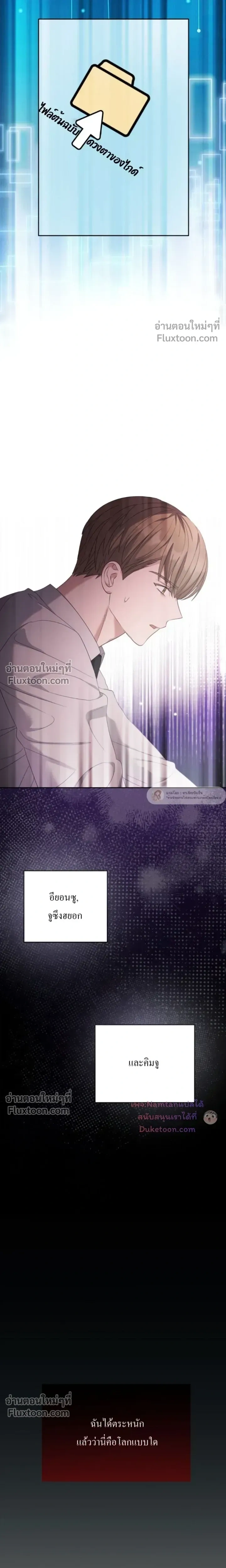 The Guide's Escape Strategy from an Obsessive Man หน้า 7