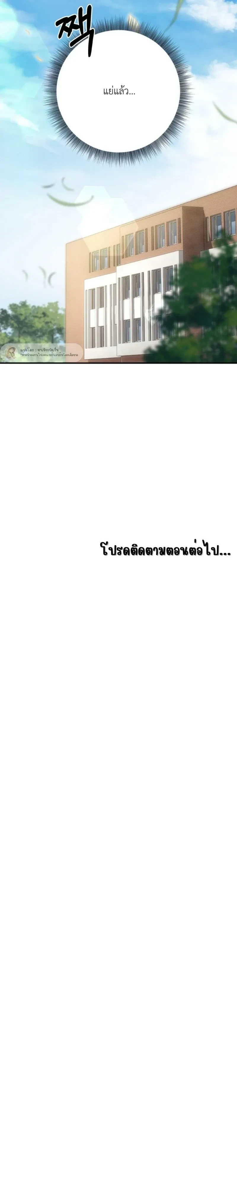 The Guide's Escape Strategy from an Obsessive Man หน้า 14