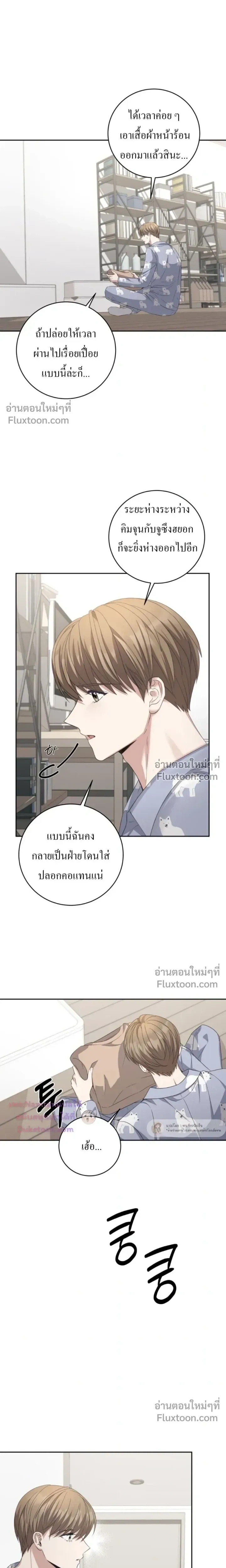 The Guide's Escape Strategy from an Obsessive Man หน้า 4