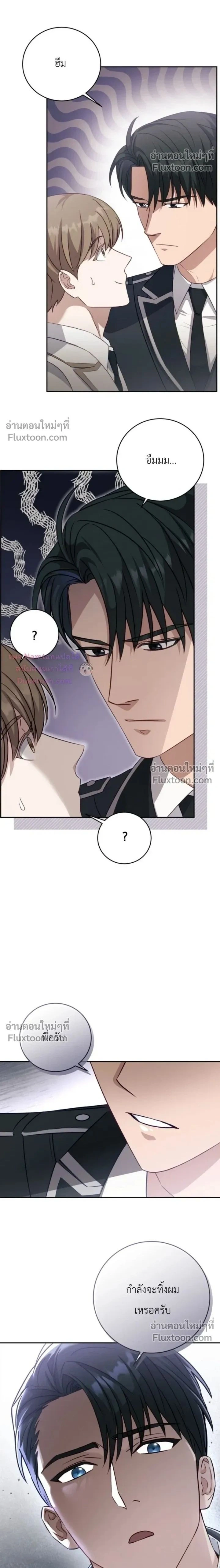 The Guide's Escape Strategy from an Obsessive Man หน้า 2