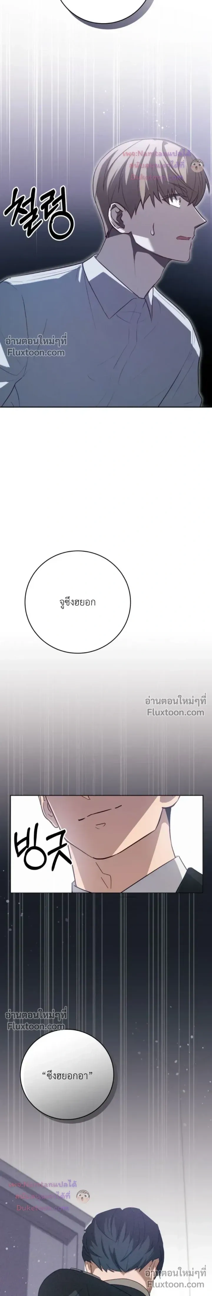 The Guide's Escape Strategy from an Obsessive Man หน้า 18