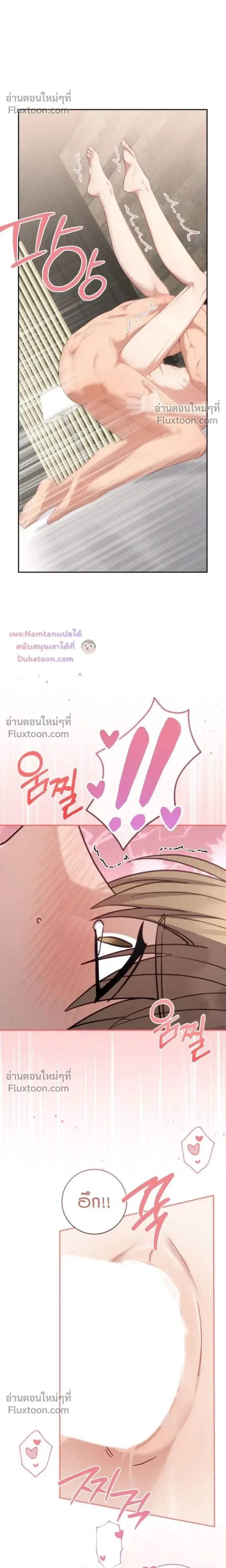 The Guide's Escape Strategy from an Obsessive Man หน้า 14