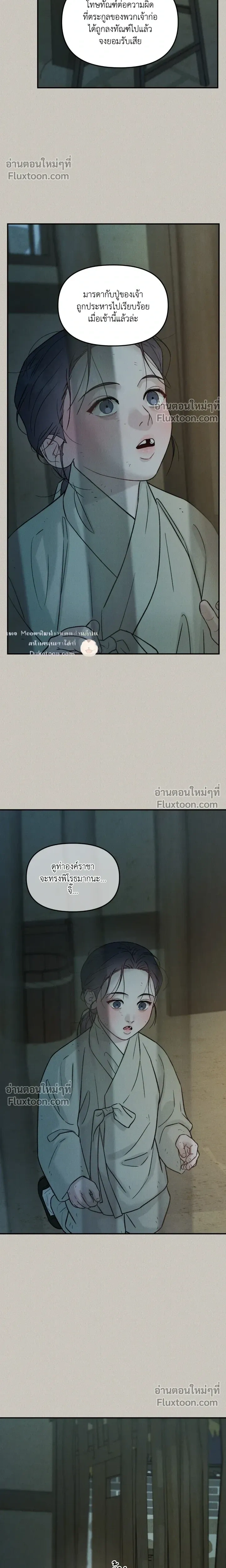 Black Tiger's Love Desire หน้า 14