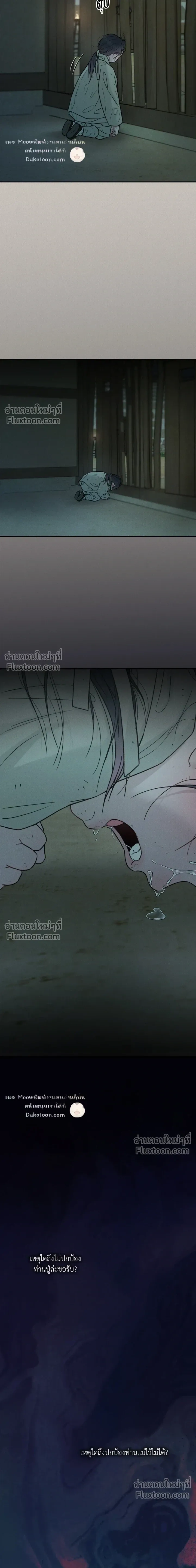Black Tiger's Love Desire หน้า 15