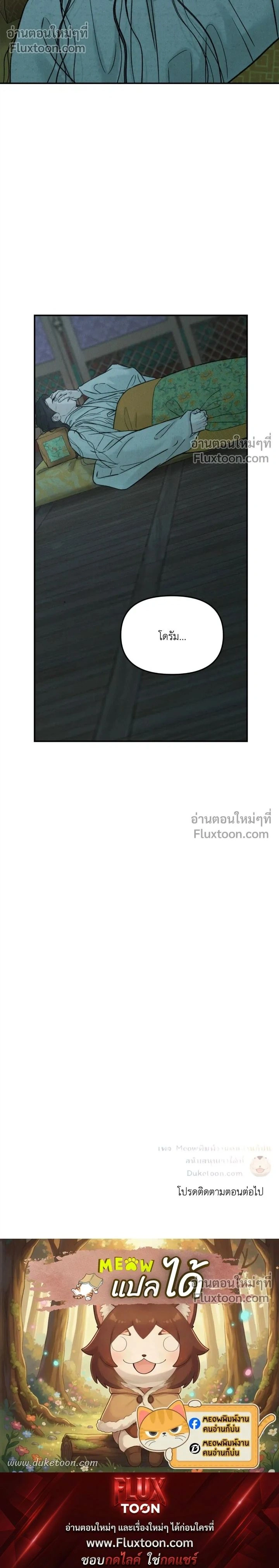 Black Tiger's Love Desire หน้า 17