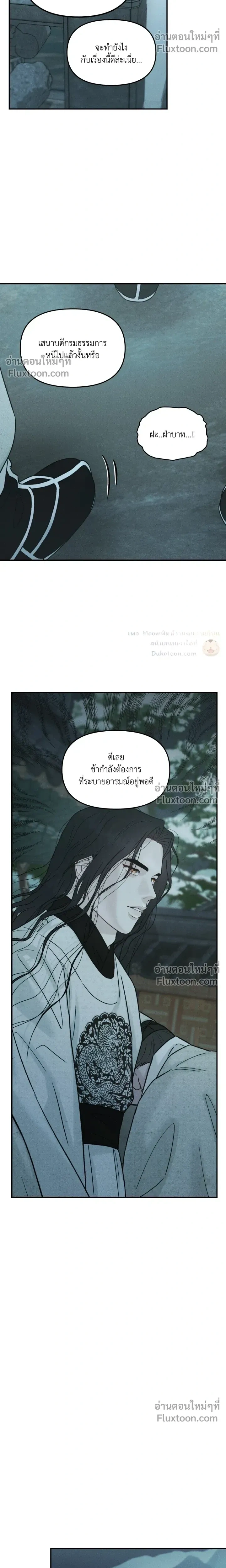 Black Tiger's Love Desire หน้า 14