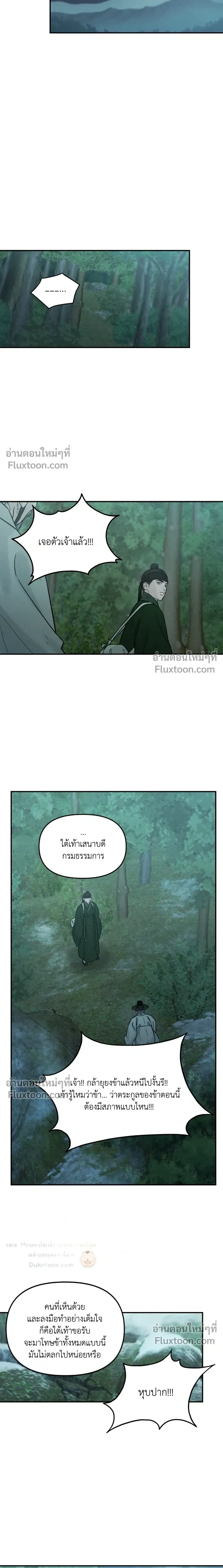 Black Tiger's Love Desire หน้า 15