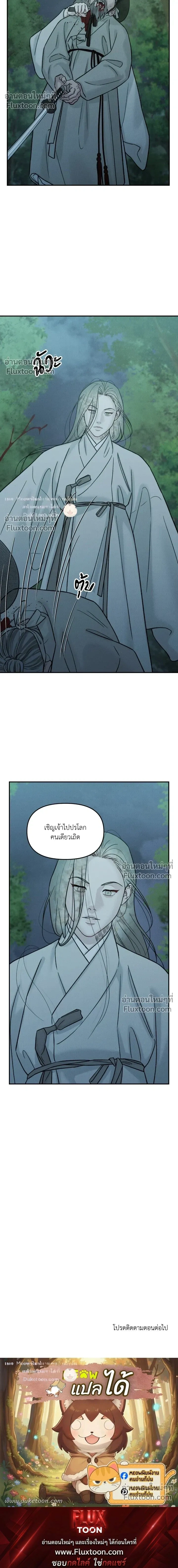 Black Tiger's Love Desire หน้า 17
