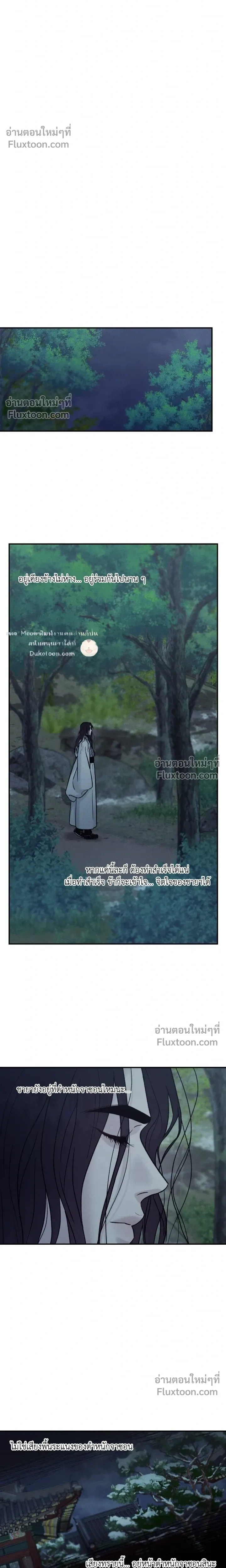 Black Tiger's Love Desire หน้า 14
