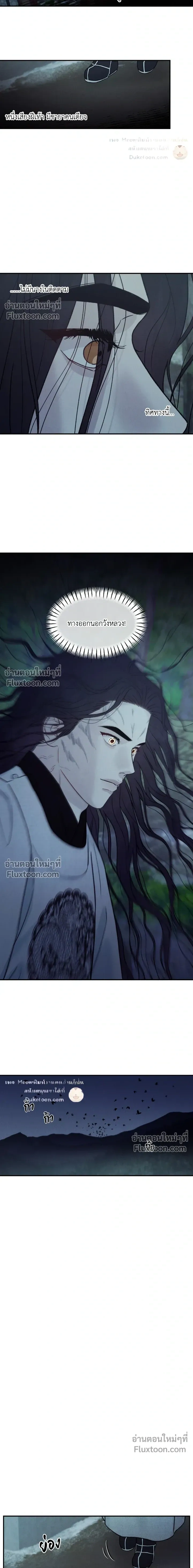 Black Tiger's Love Desire หน้า 15