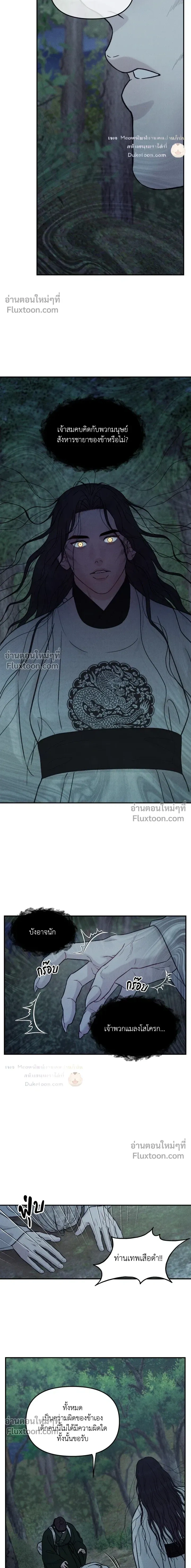 Black Tiger's Love Desire หน้า 3